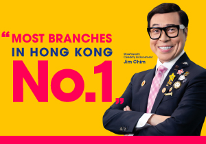 儲存易 X 詹Sir全新電視廣告