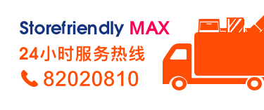 租倉送運輸